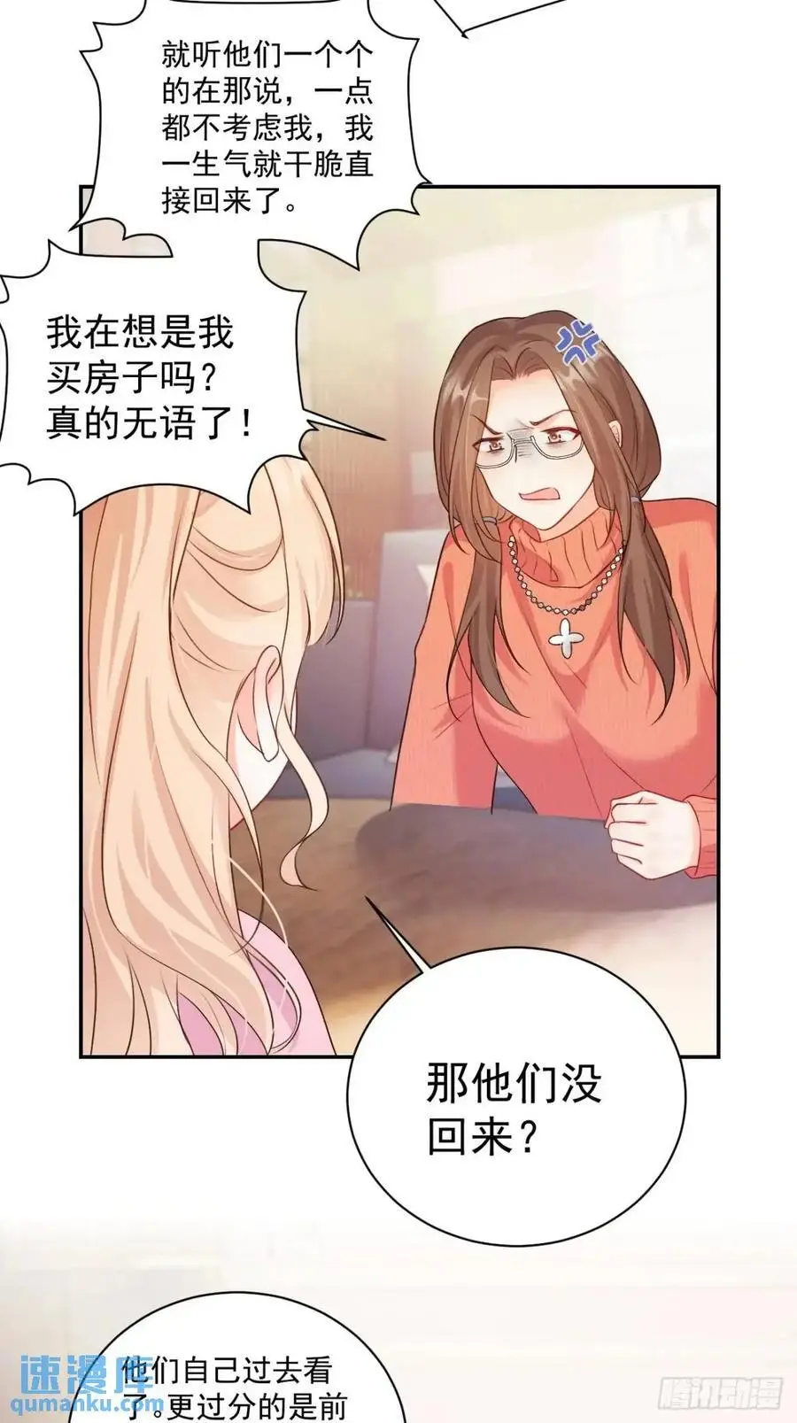 44 赶跑霉运19