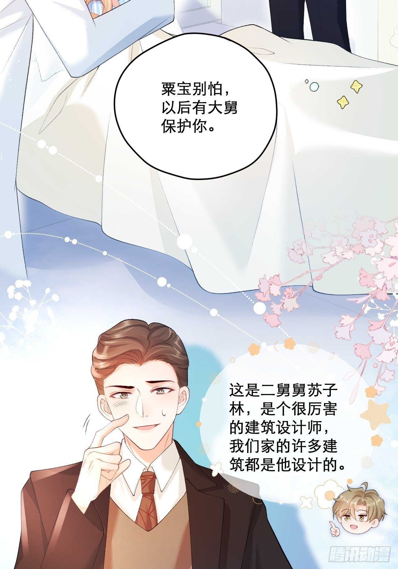 03   家人14