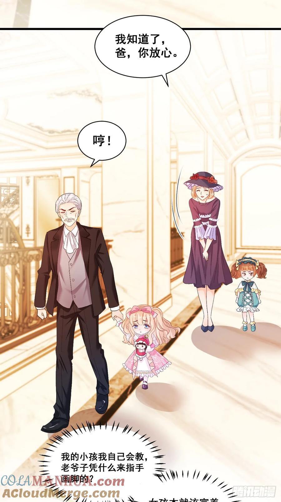 07 苏家庄园的小公主12