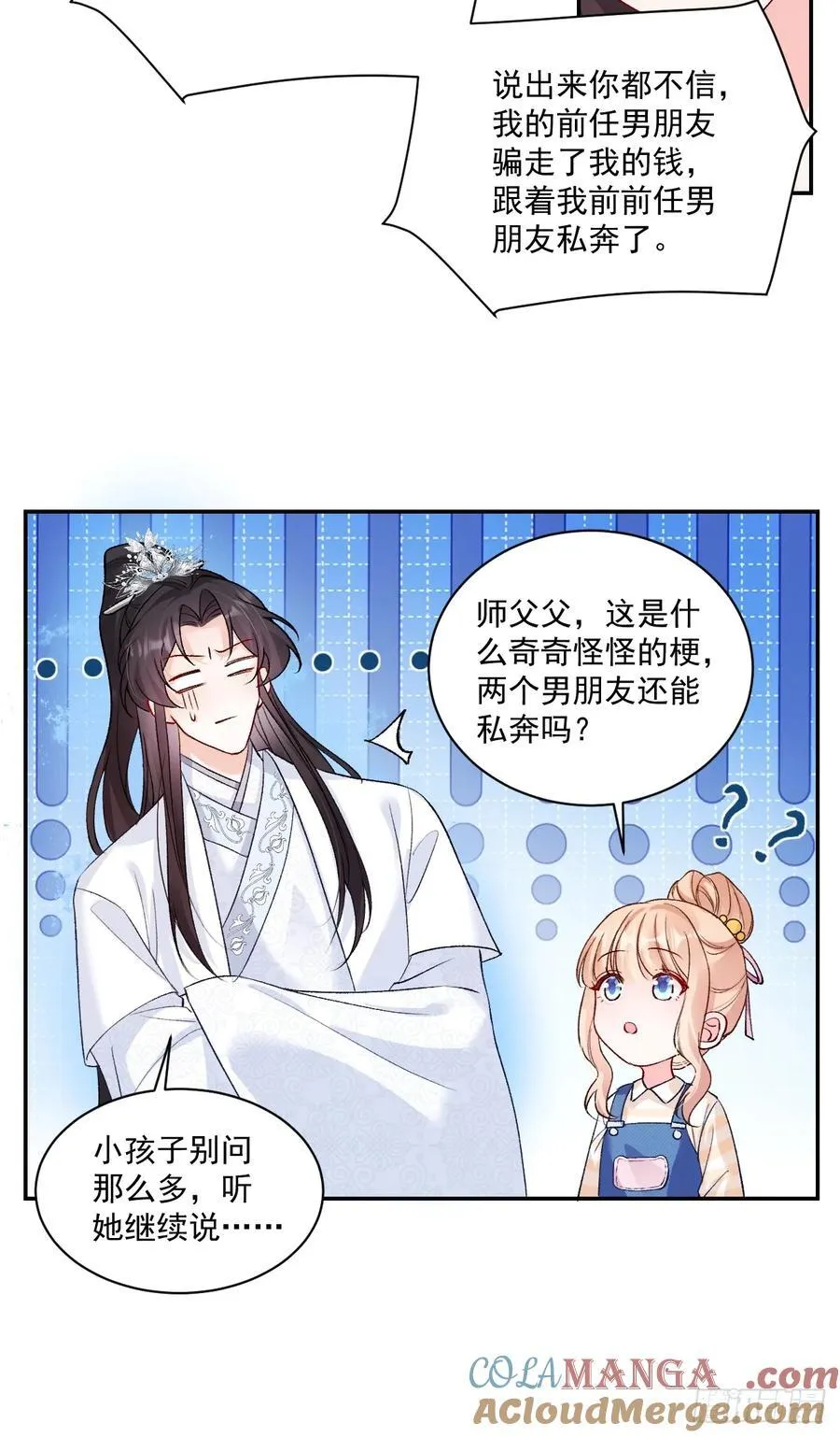 76 回收！6