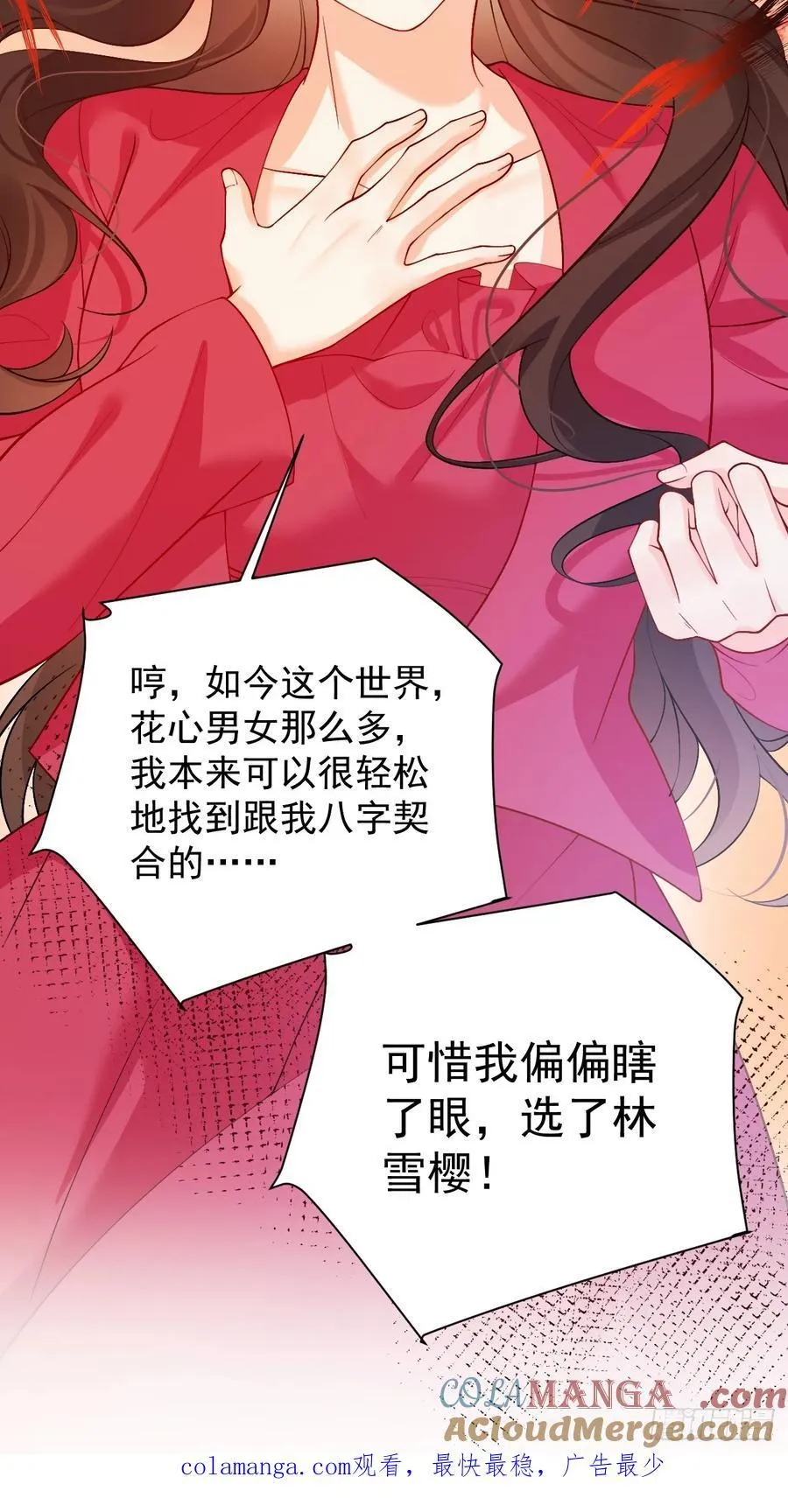 75 花心鬼，收服！40