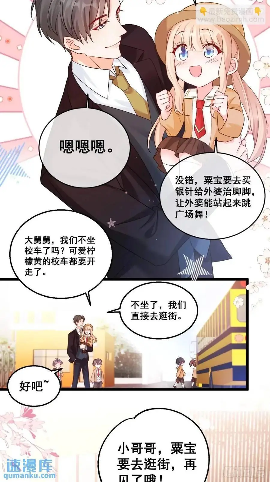 33 口嫌体正的小哥7