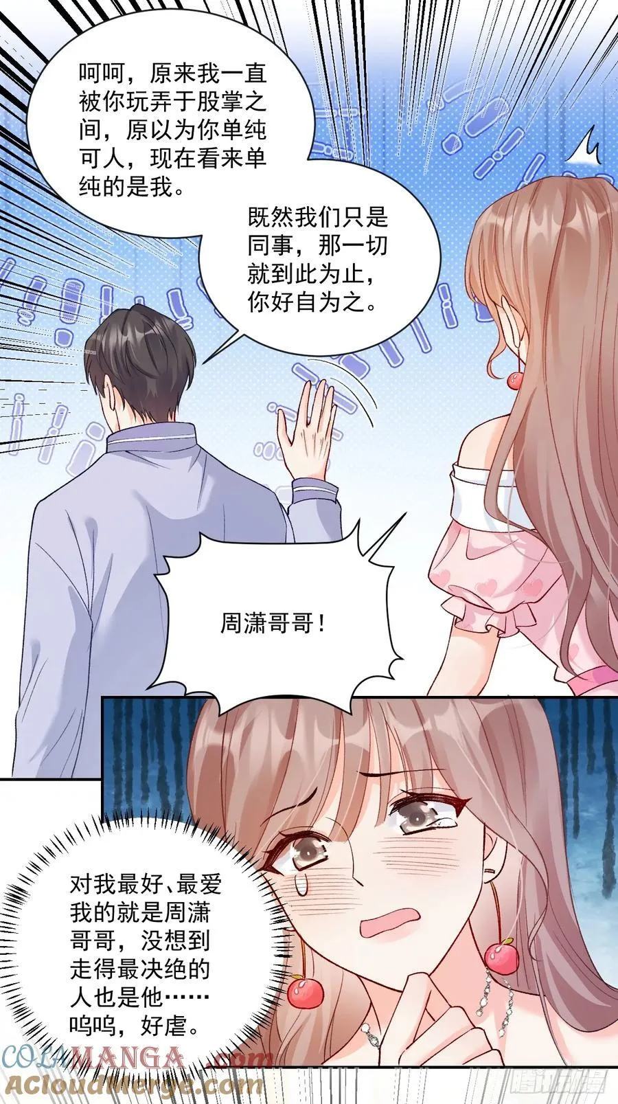 74 吃瓜大现场！34