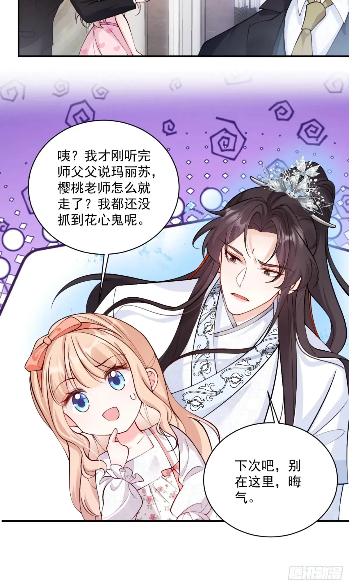 71   心机玛丽苏？31