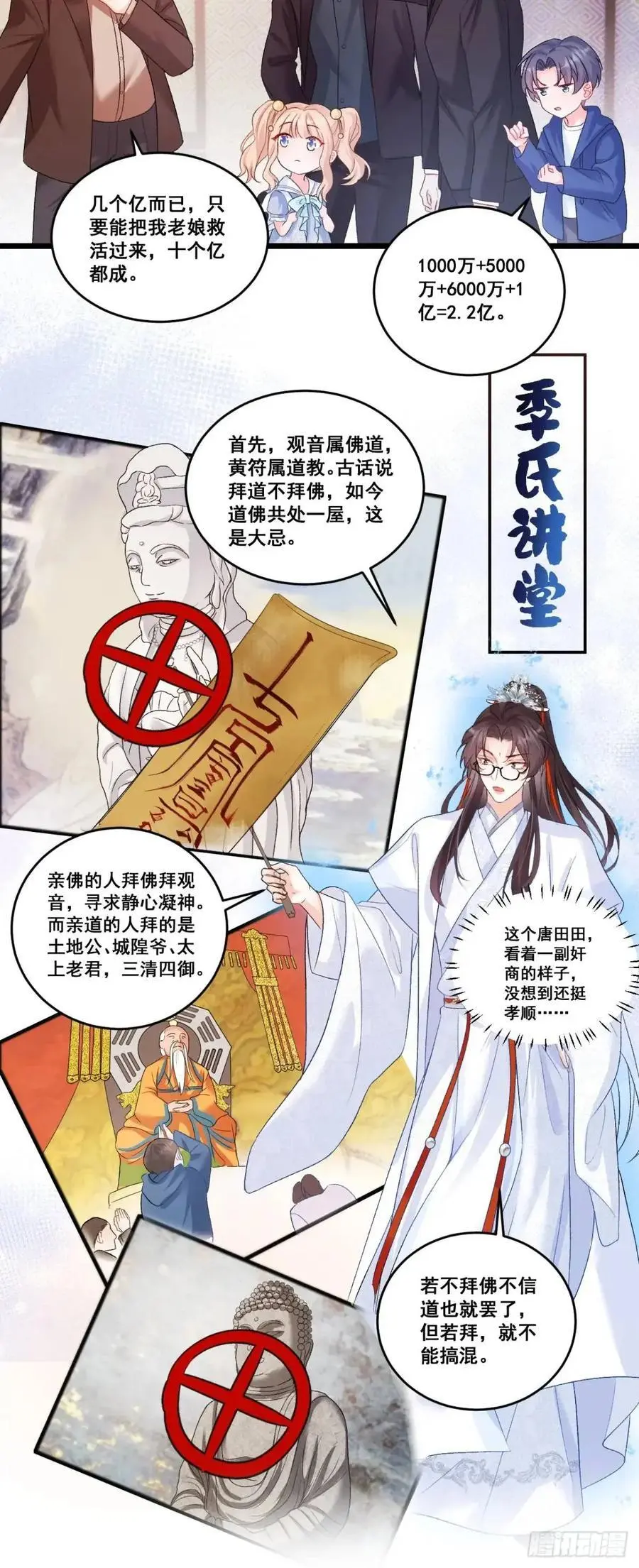 38 镇魂玉23