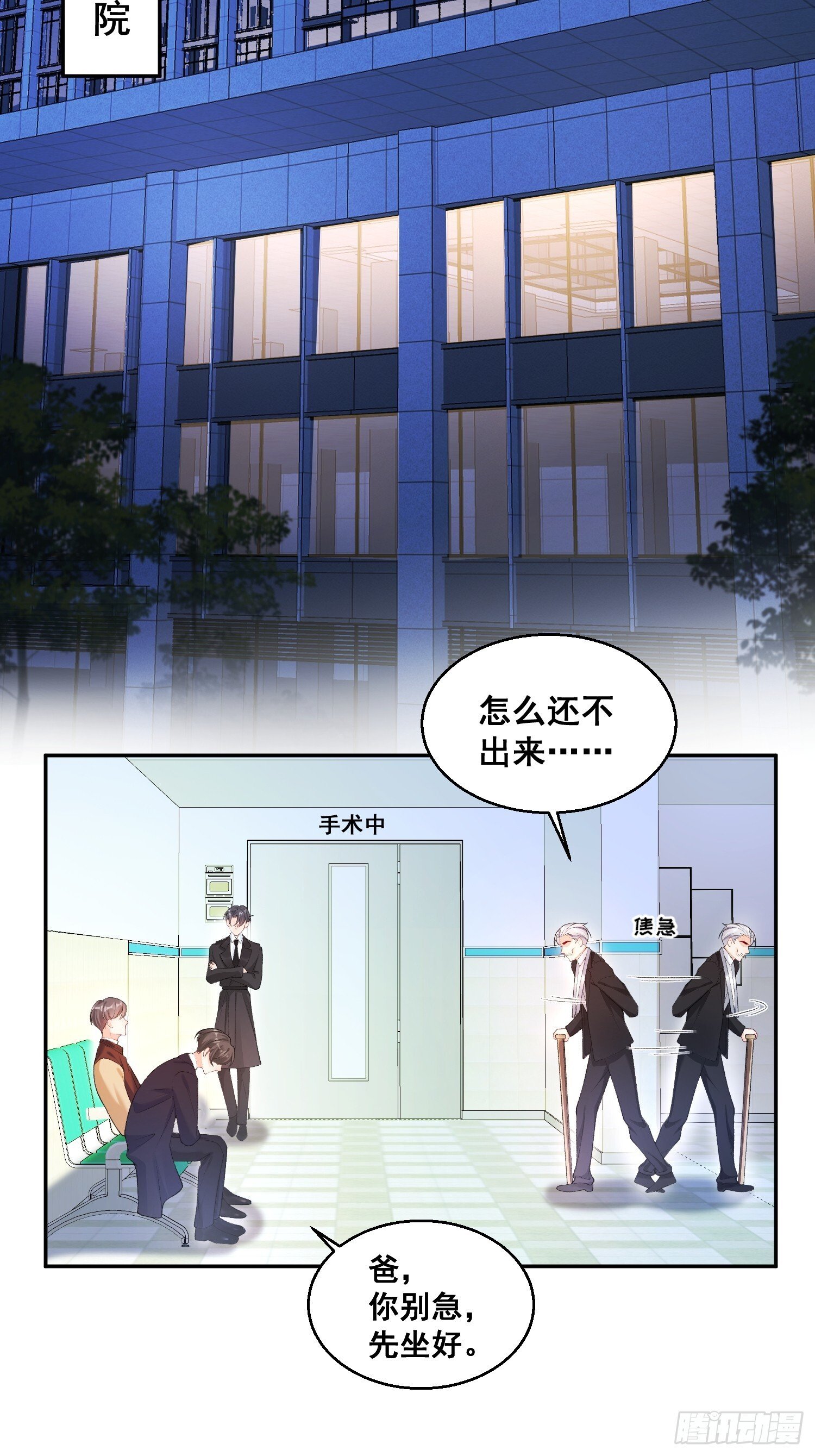 02  八个舅舅来接粟宝33