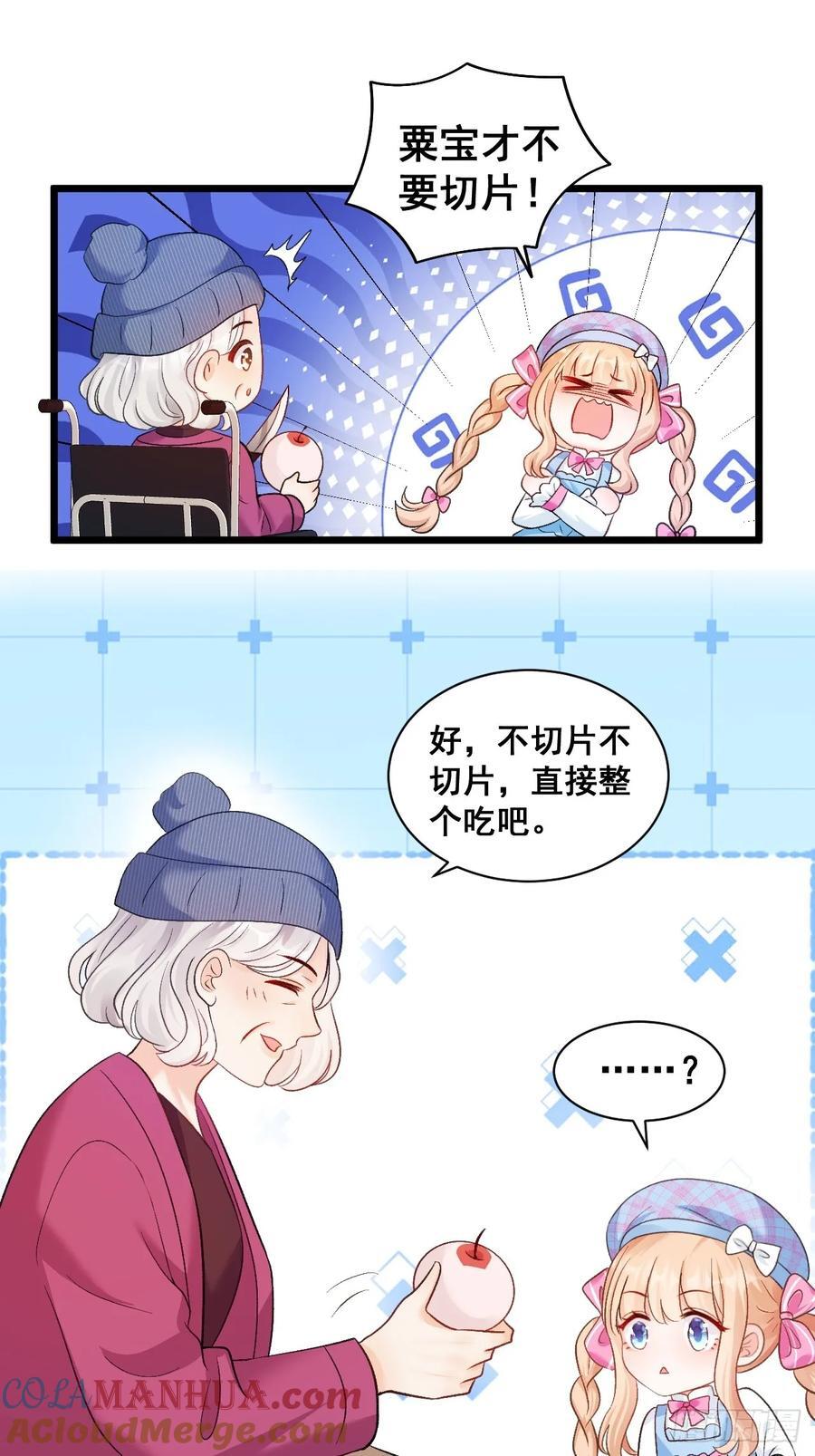 14 爱哭鬼6