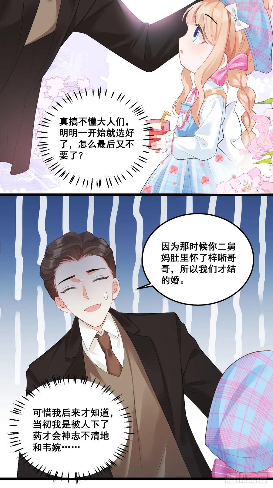 13 雕塑里的秘密29