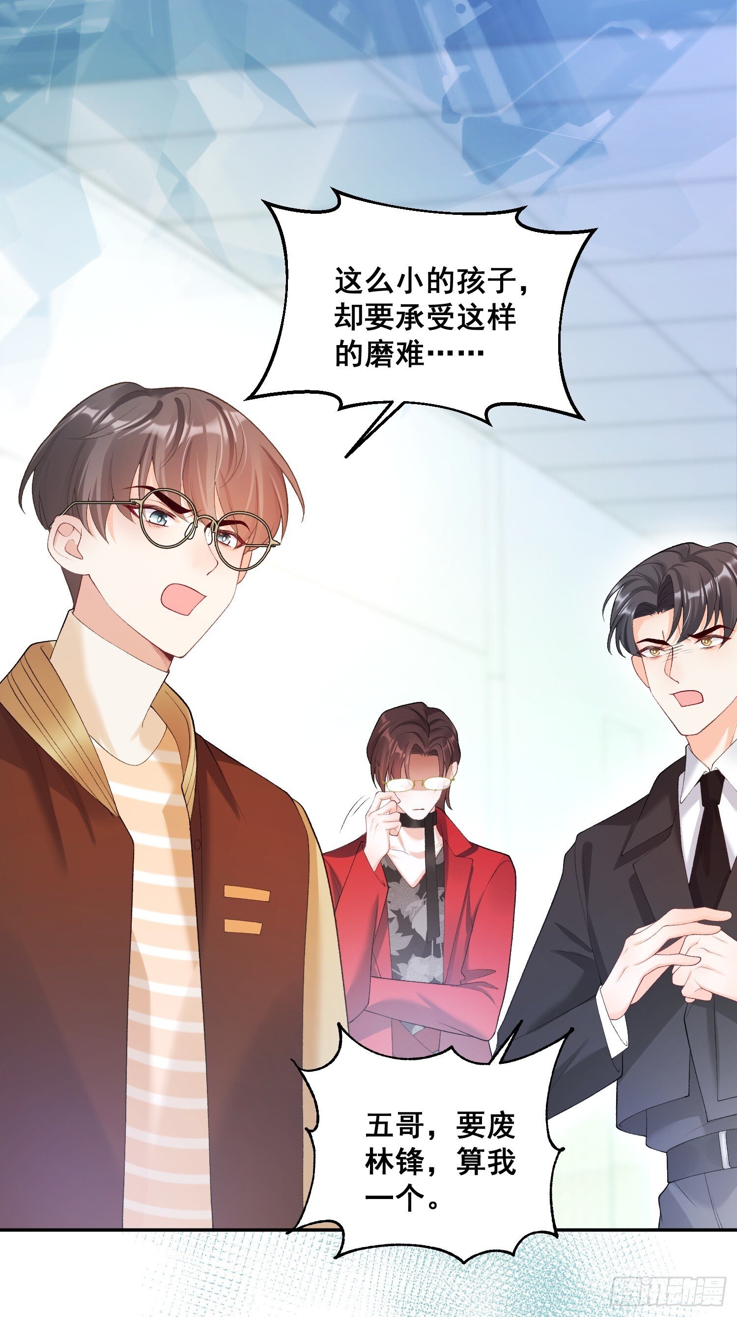 02  八个舅舅来接粟宝37