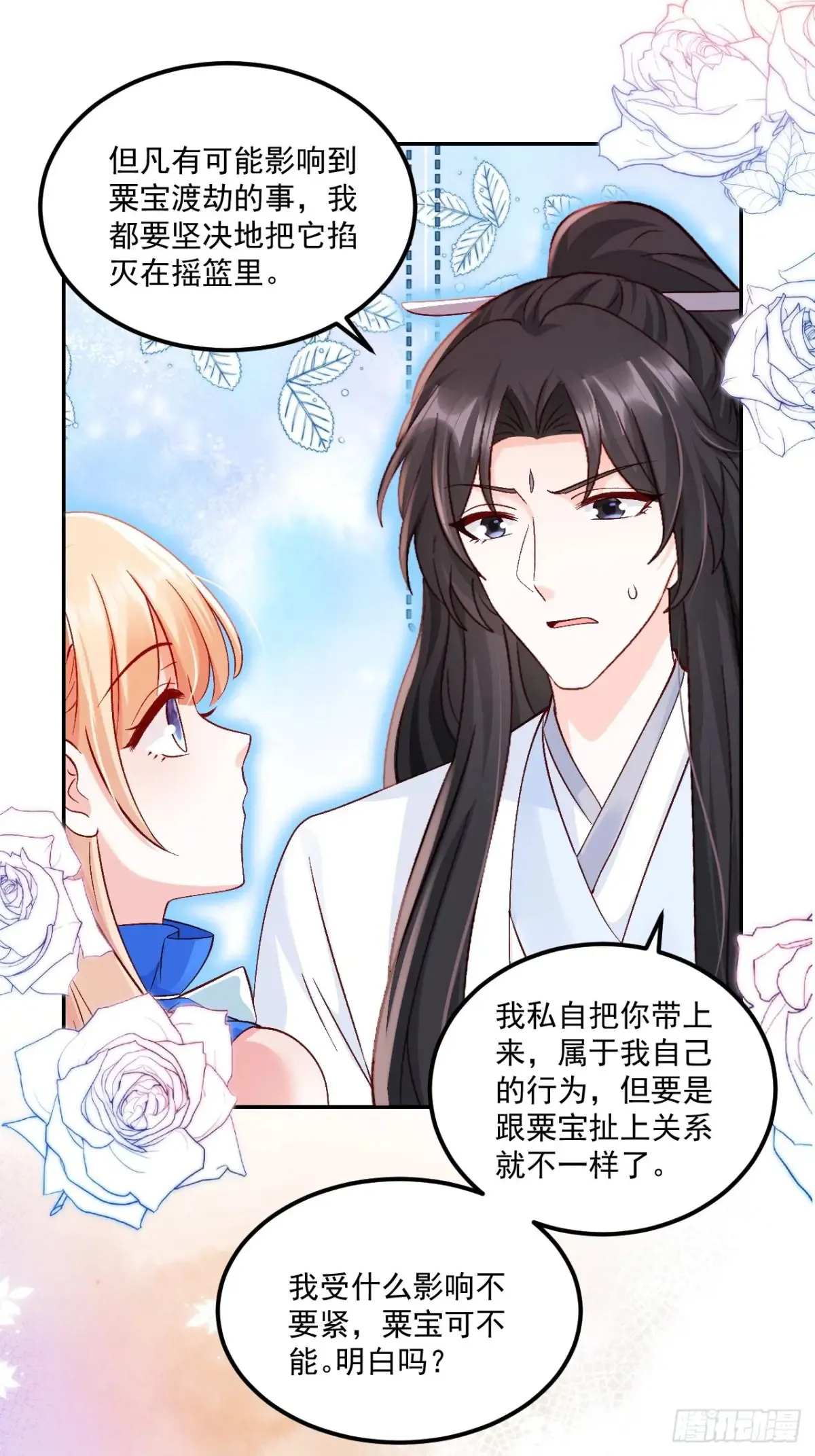 67    锦鲤上身5