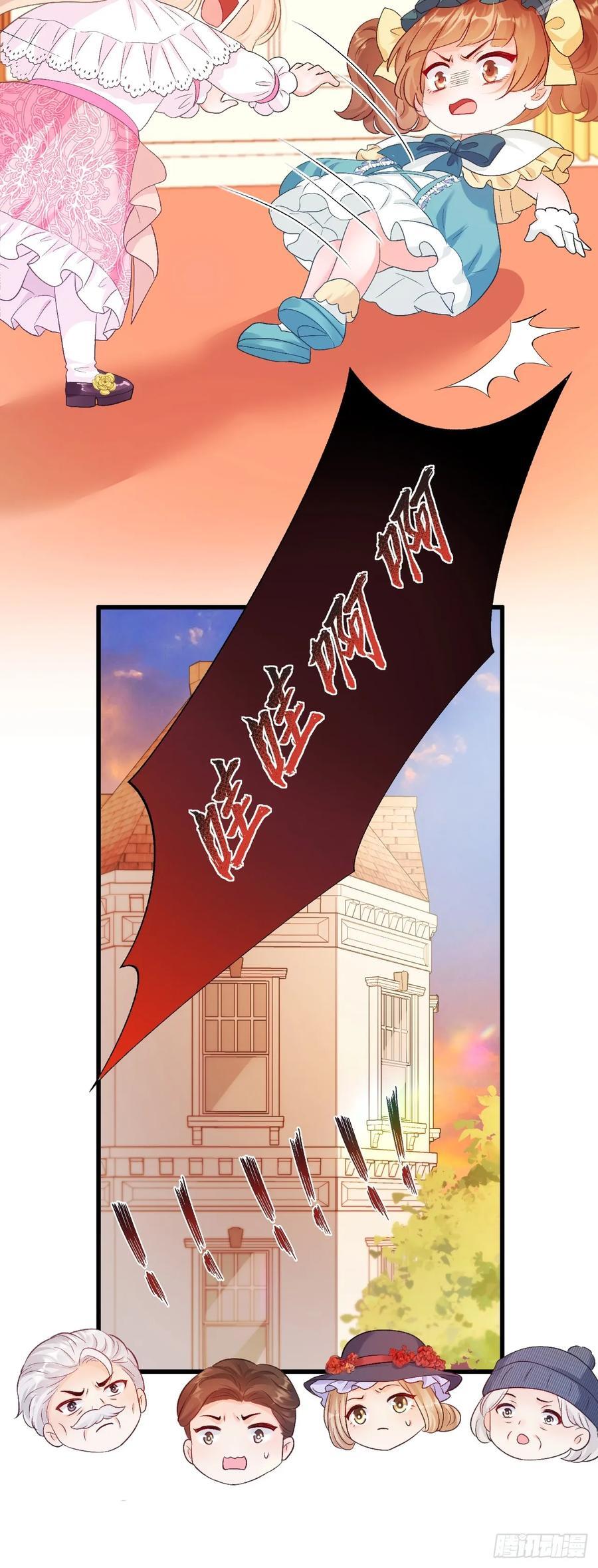 07 苏家庄园的小公主34