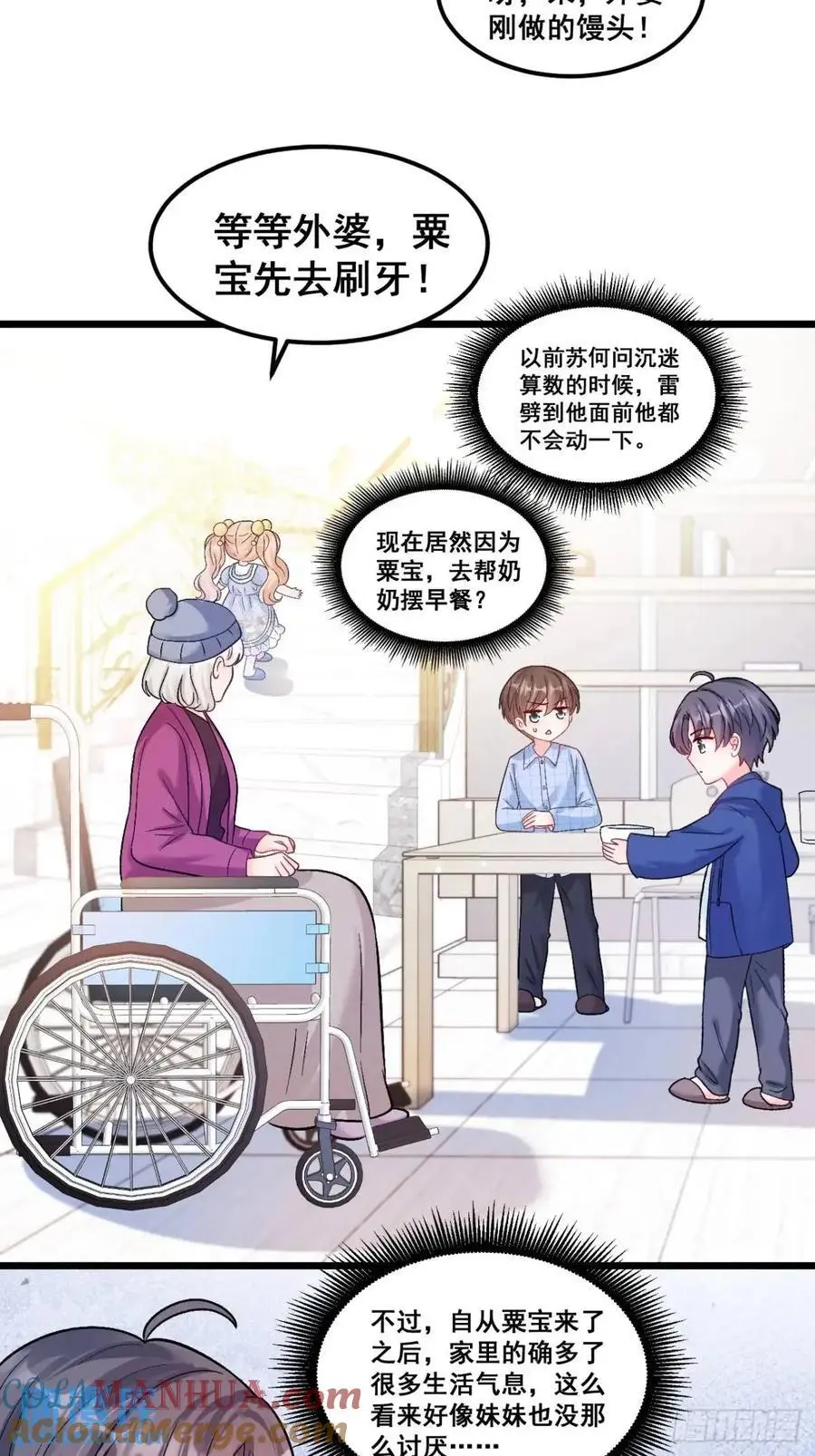 36 粟宝的爸爸是谁？28