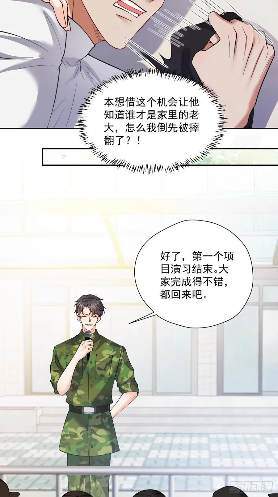 79 沐教官，好威风！13