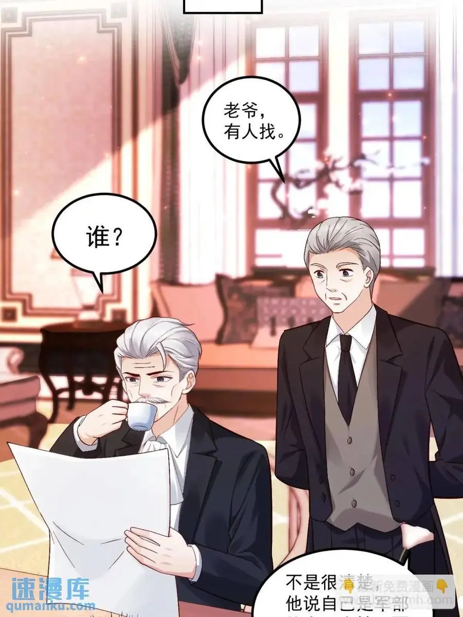43 沐归凡的拜访26