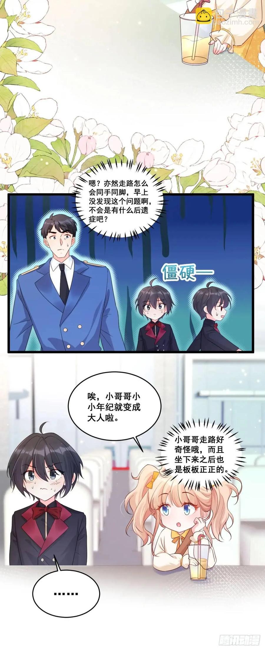 24 天降祥光15