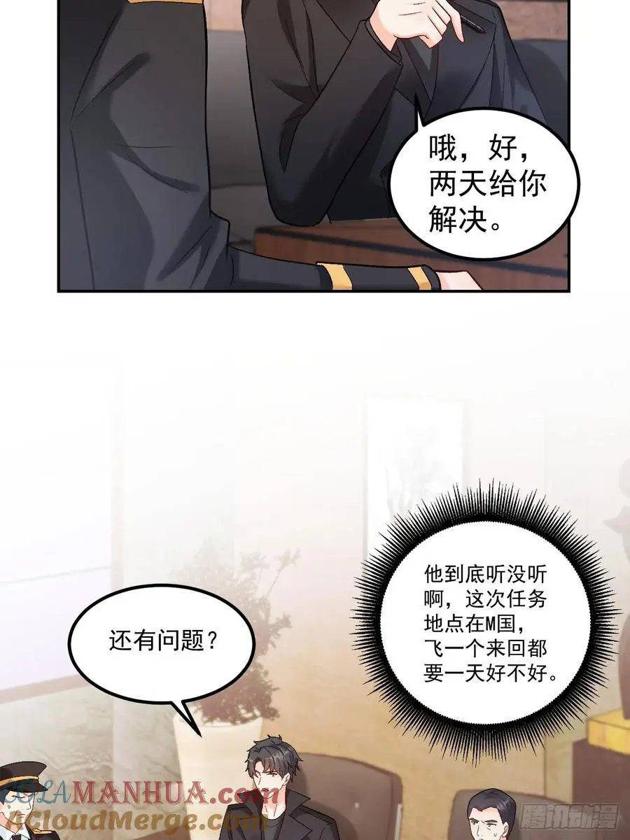 47 沐家的邀请20