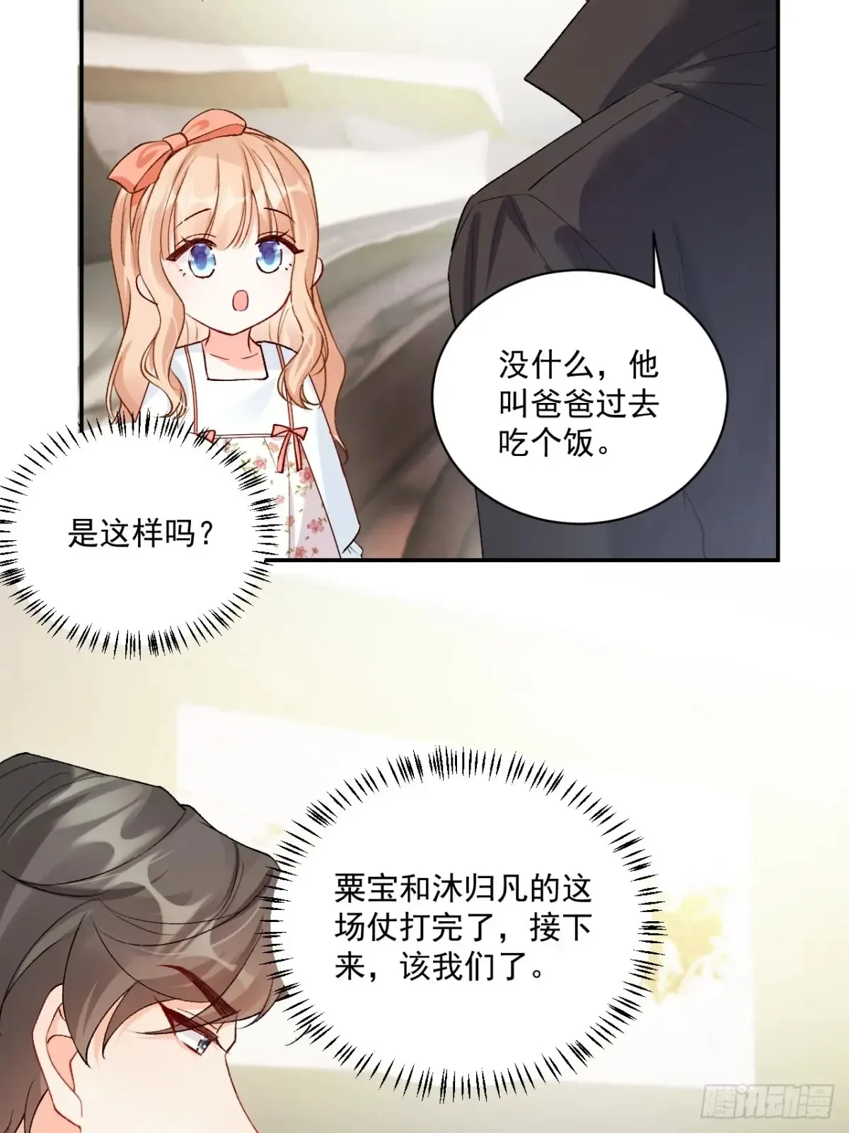 70   真相大白13
