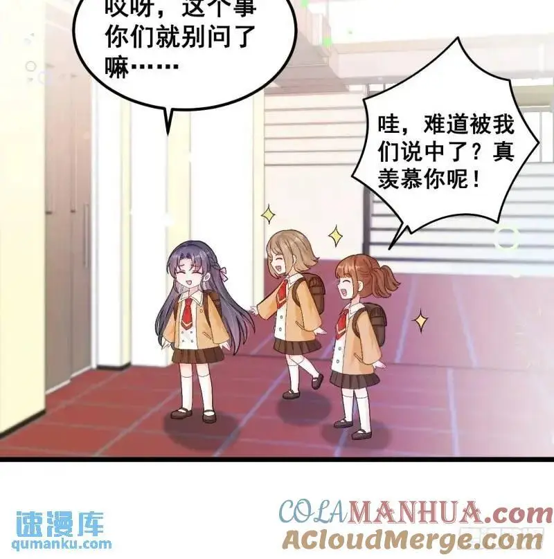 28 放学后，小树林见！6