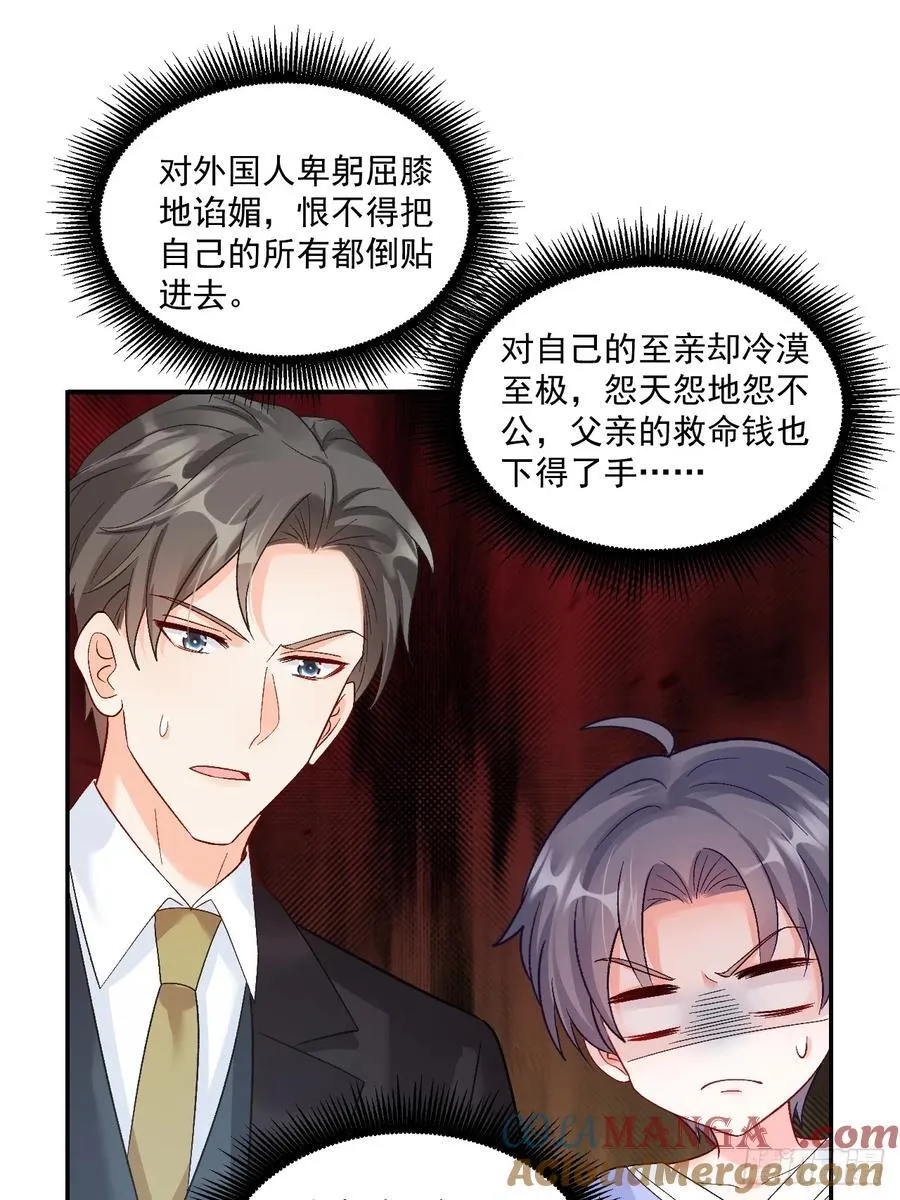 60 爸爸是魔鬼？8