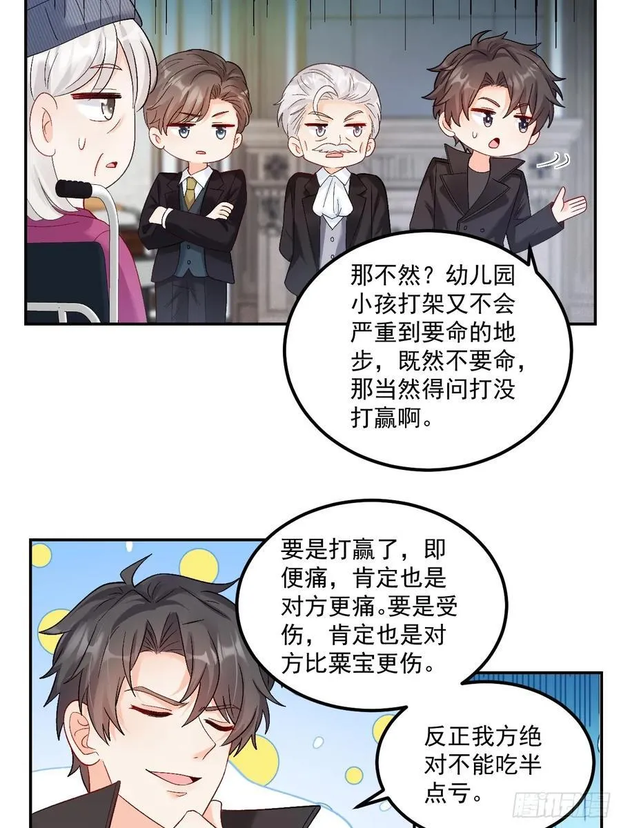 65 熊孩子打架？来啊！11