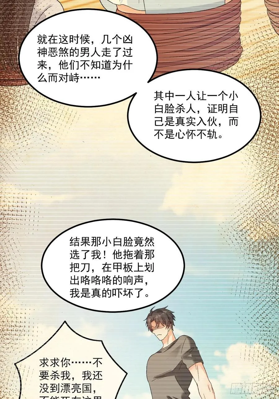 60 爸爸是魔鬼？25