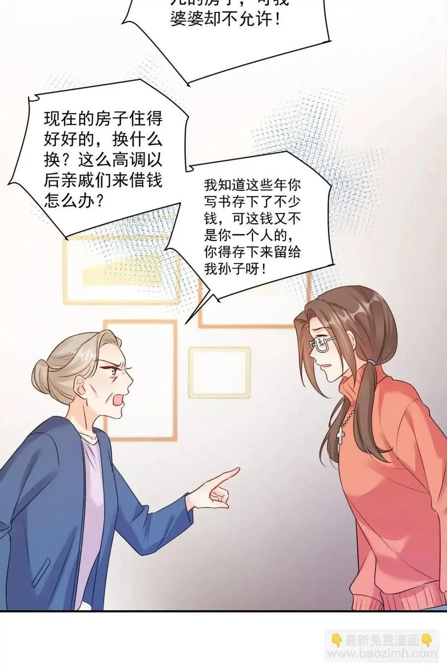44 赶跑霉运15