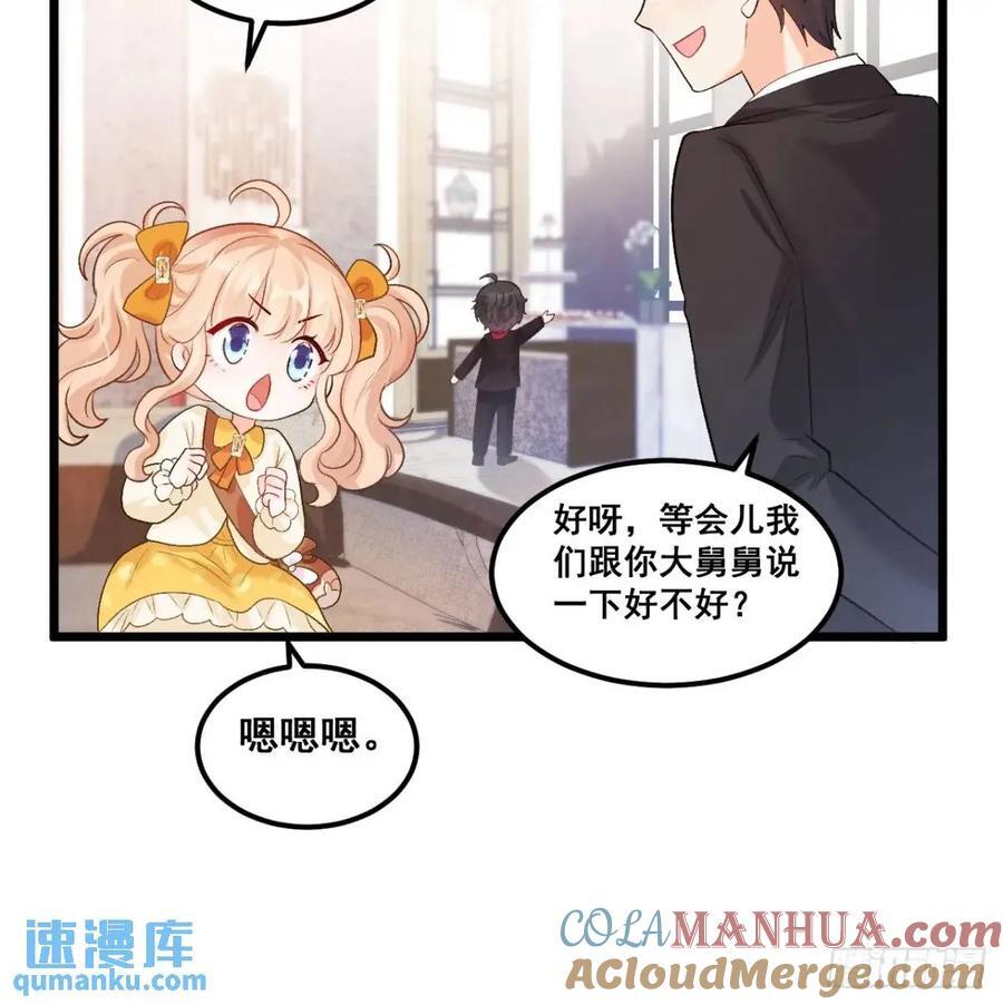 25 四舅舅有桃花运12