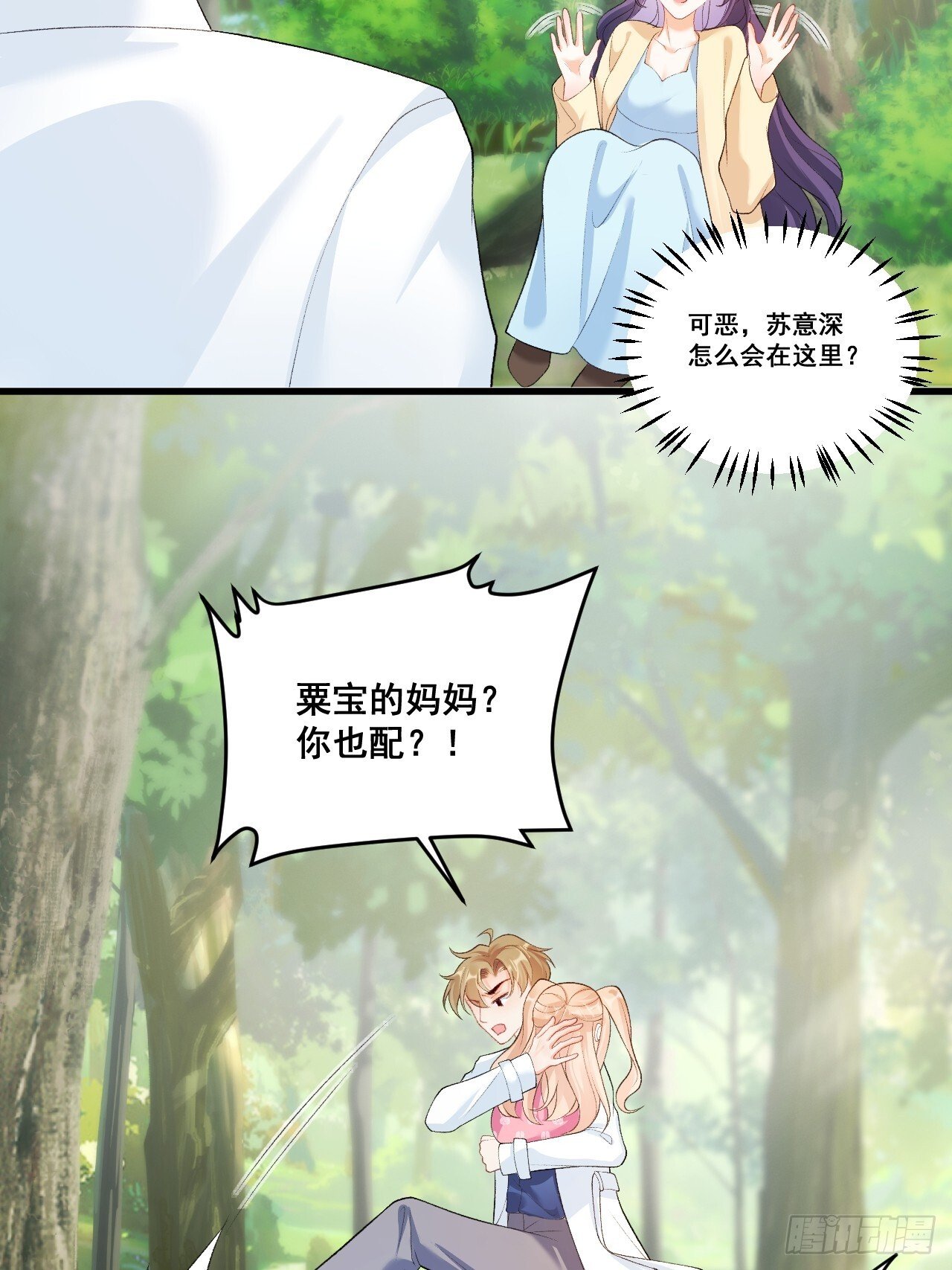 05  各显神通哄小五8