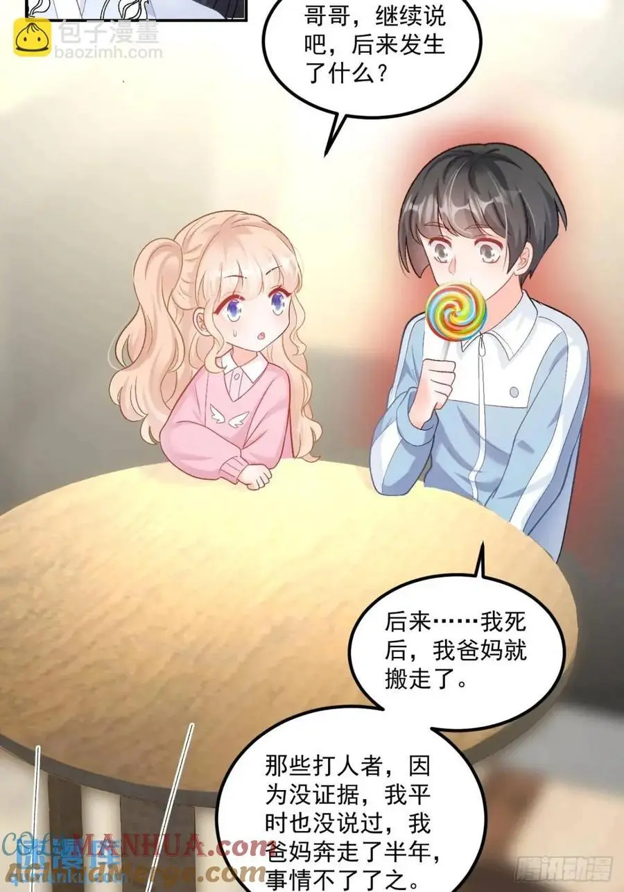 45 懦弱小鬼36