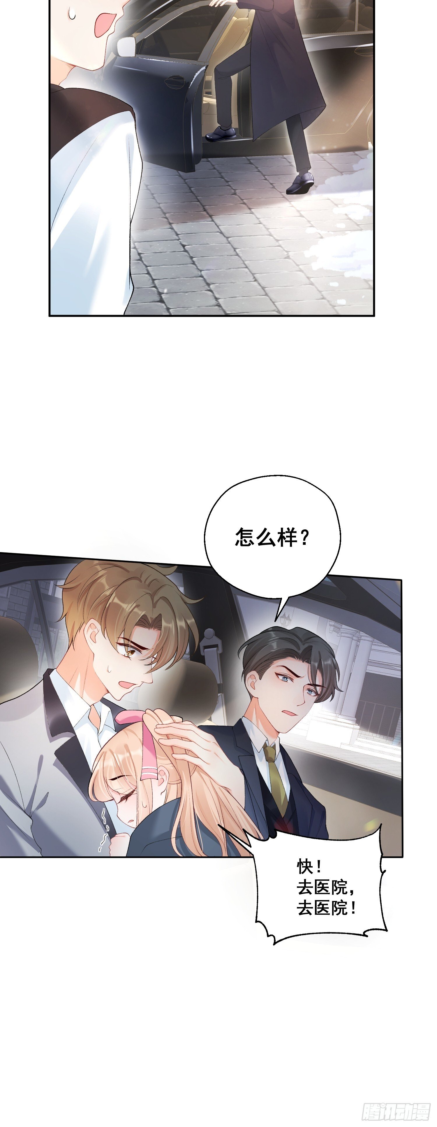 02  八个舅舅来接粟宝19