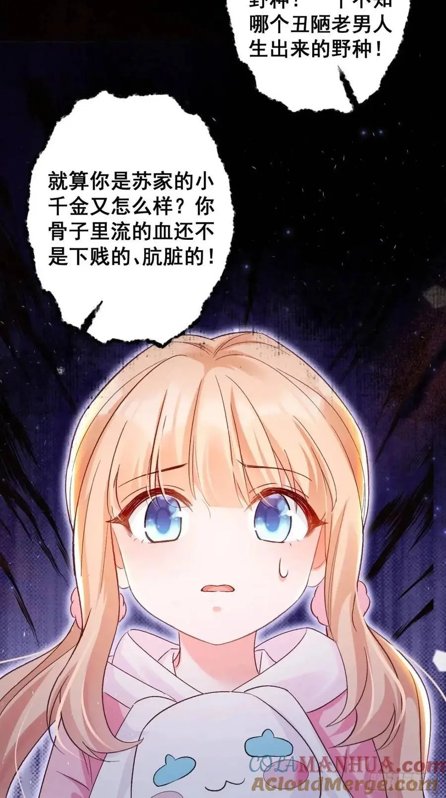 35 厉鬼穆沁心40