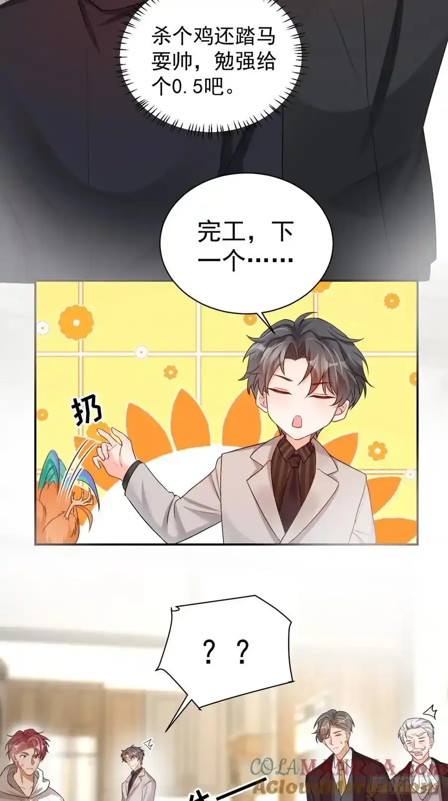 55 是个好厨子6