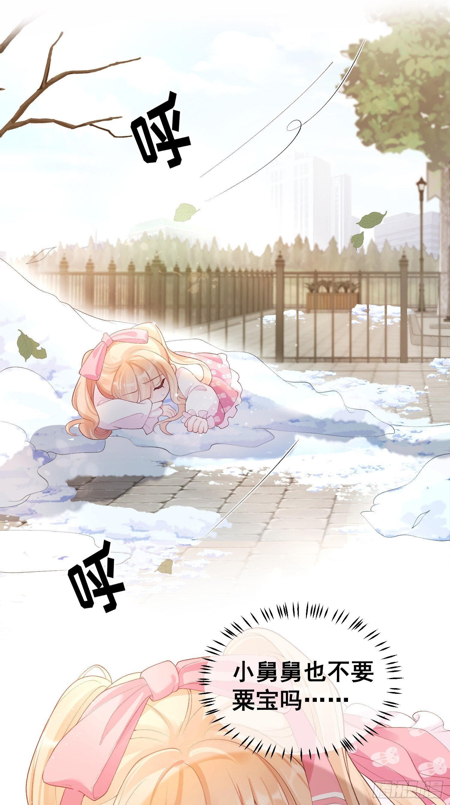 02  八个舅舅来接粟宝7