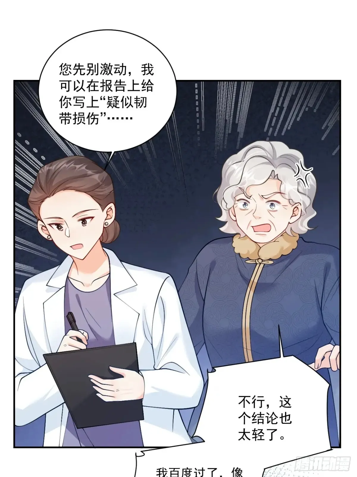 68  网暴2