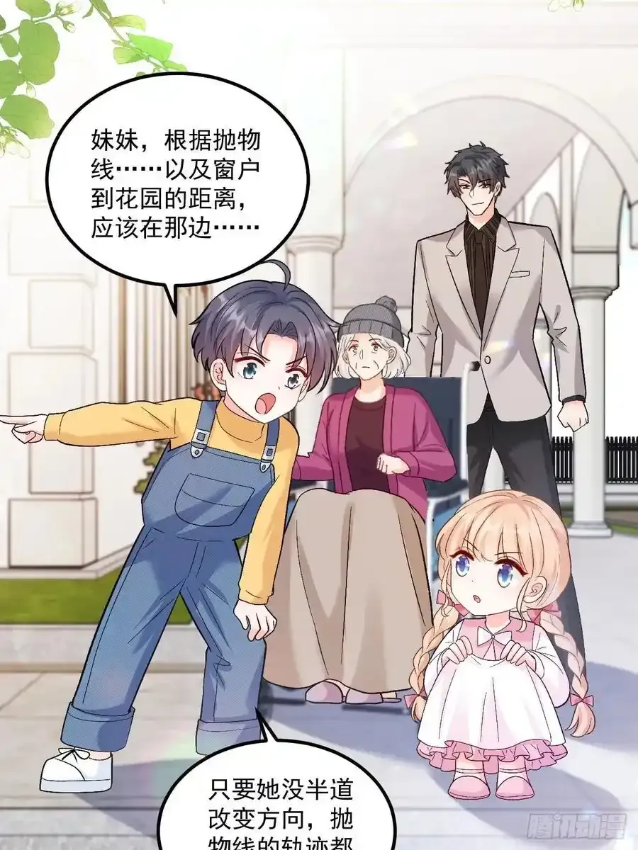 54 小鬼快追！25