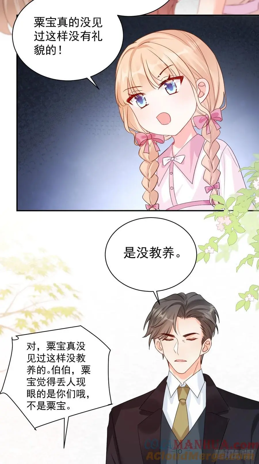 48 偷吃32