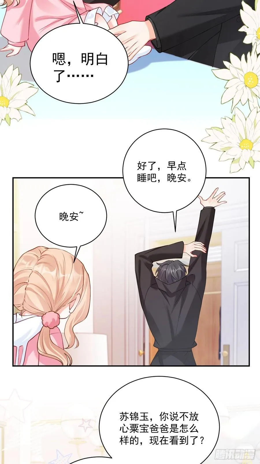 66 宠宝一家人37
