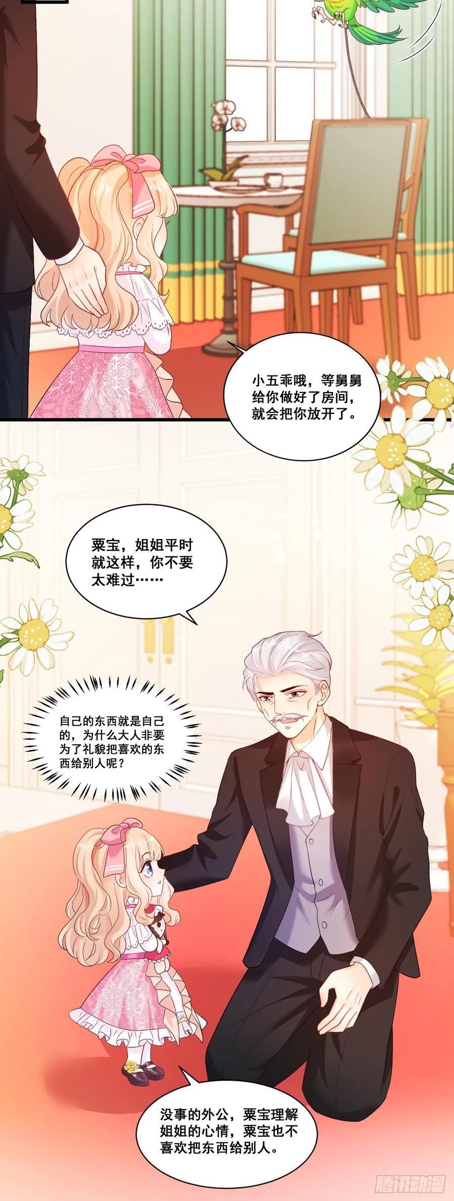 07 苏家庄园的小公主14