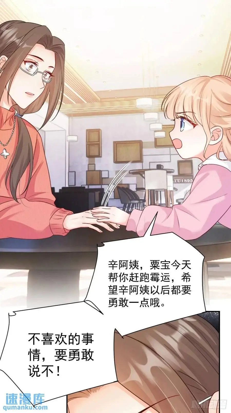 44 赶跑霉运31
