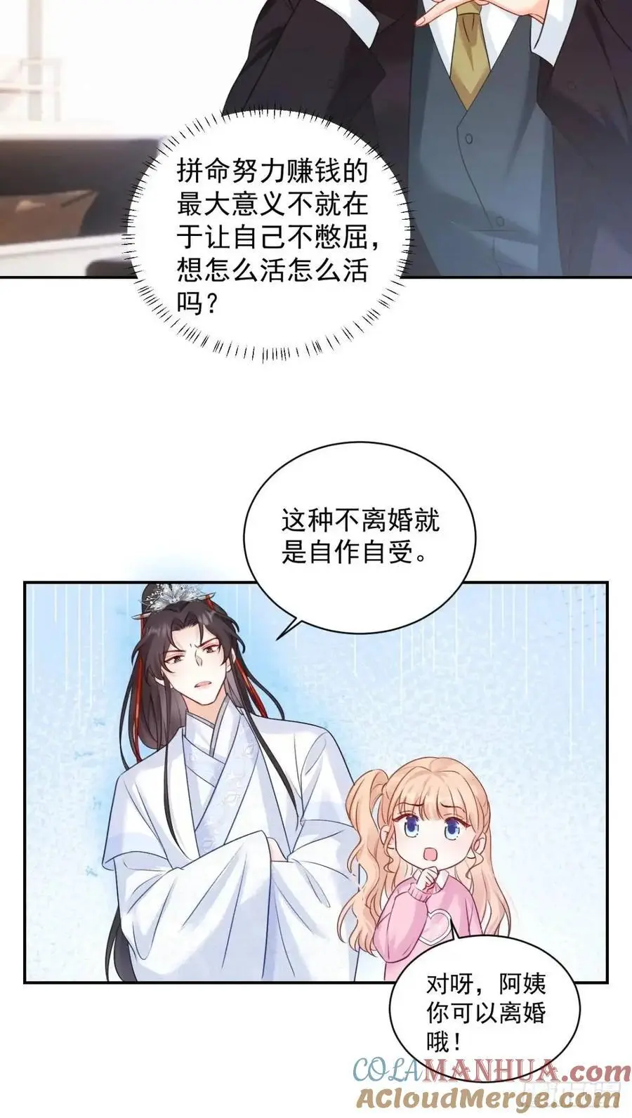 44 赶跑霉运28