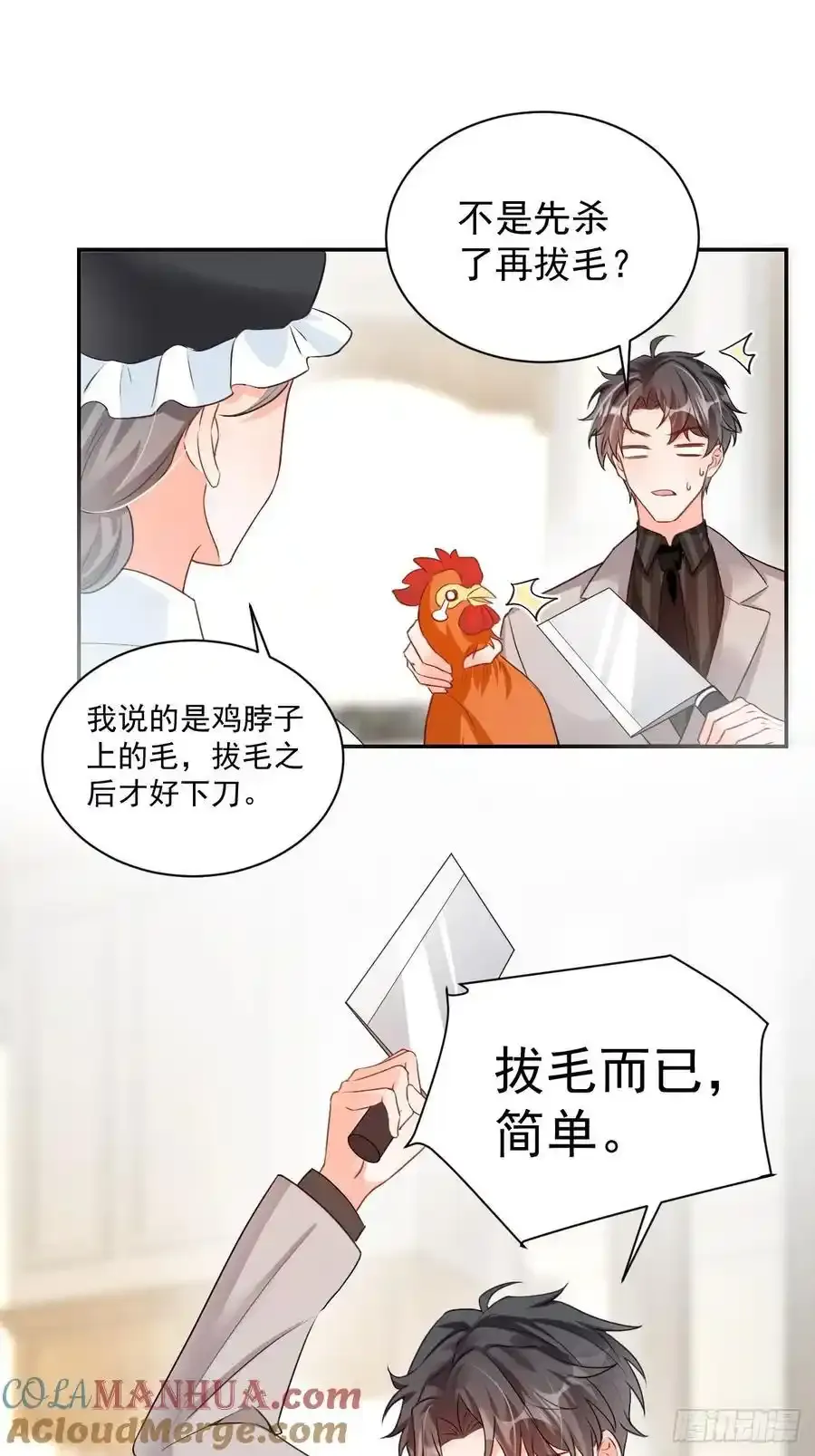 55 是个好厨子2