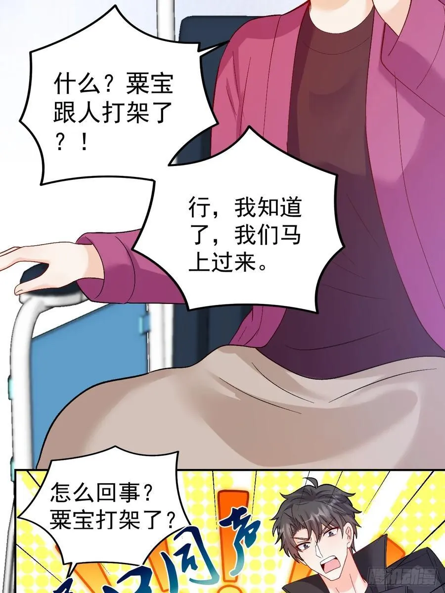 65 熊孩子打架？来啊！9