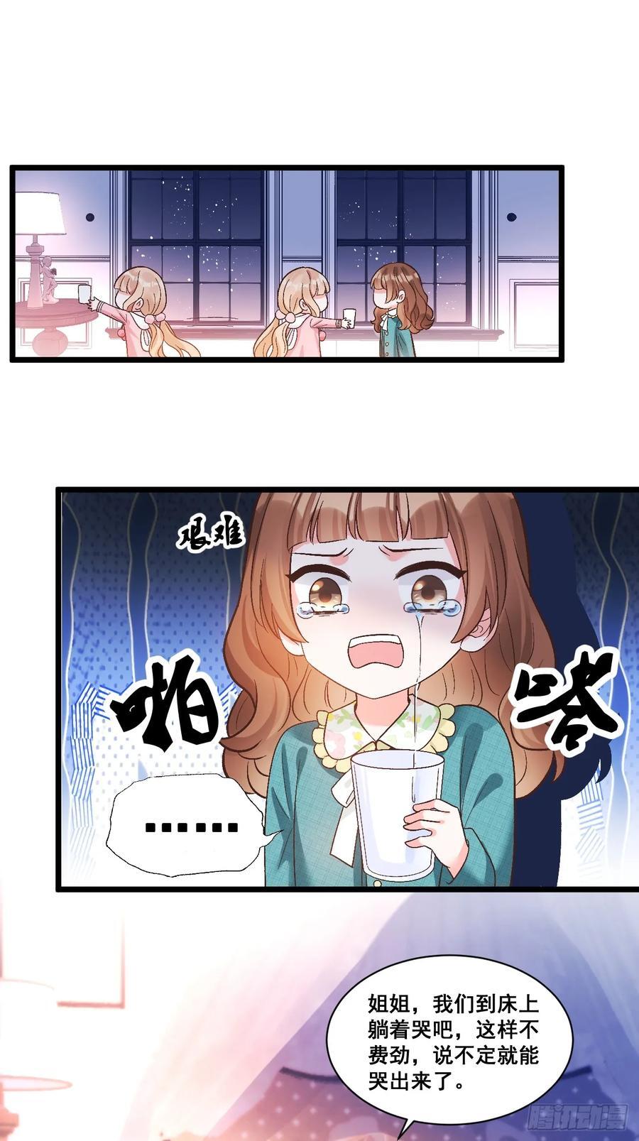 15 偷小孩啦！31