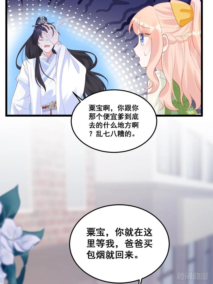 18 树林里的小鬼10