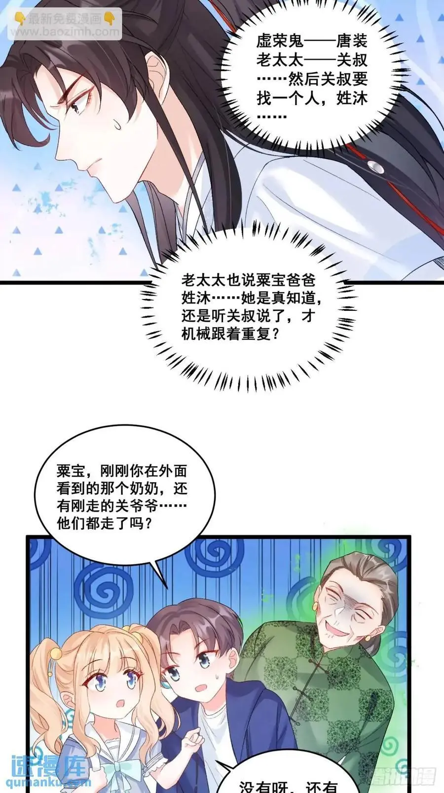 38 镇魂玉13