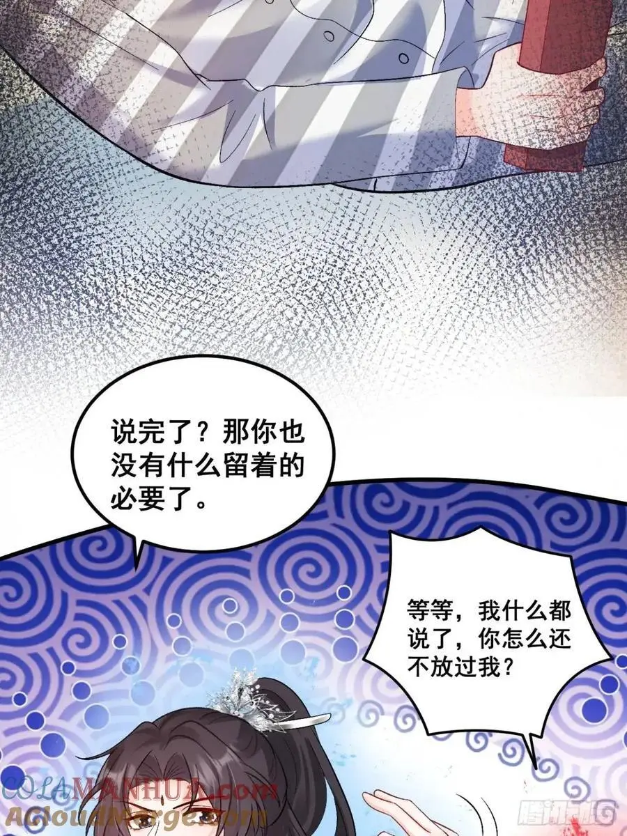 36 粟宝的爸爸是谁？12
