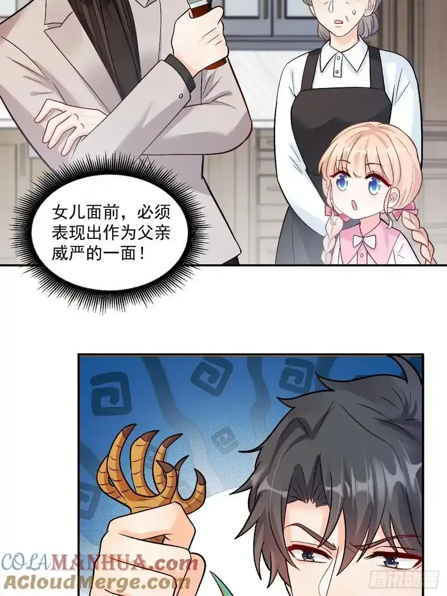 54 小鬼快追！38
