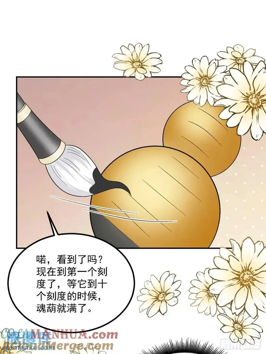 45 懦弱小鬼42