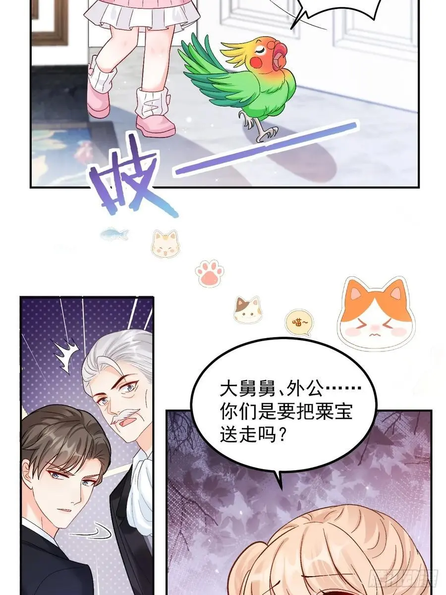 47 沐家的邀请13
