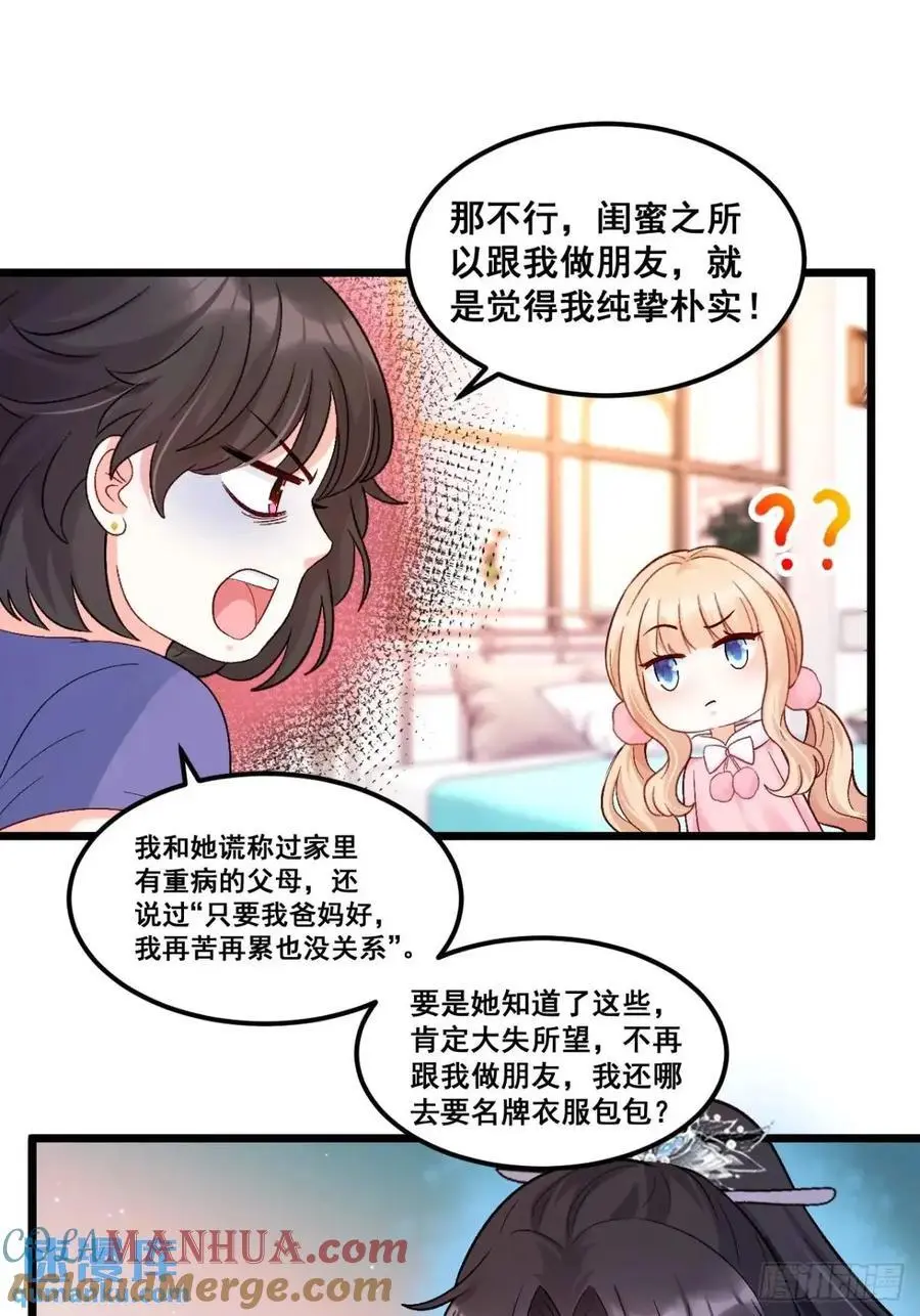 34 虚荣鬼的一生18